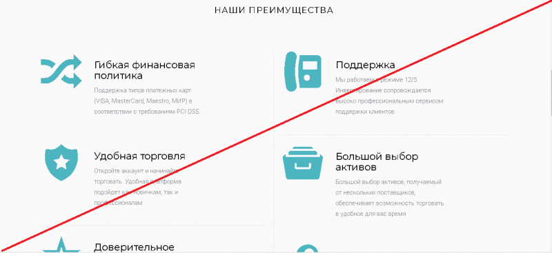 AlfaDirect – Торгуйте в удовольствие вместе с сомнительным брокером. Отзывы о alfadirect.trade