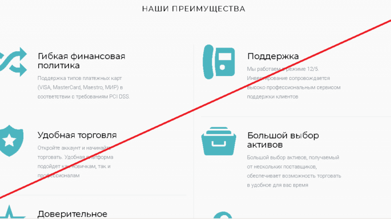 AlfaDirect – Торгуйте в удовольствие вместе с сомнительным брокером. Отзывы о alfadirect.trade