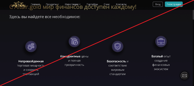 Altair – Торгуйте токенизированными активами. Реальные отзывы о altair.gold