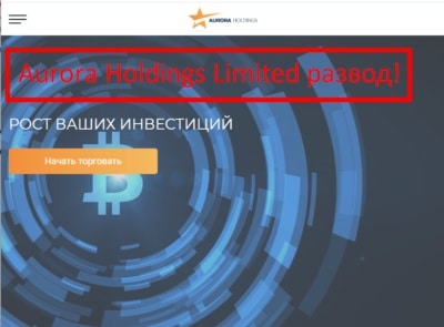 Aurora Holdings Limited — отзывы, проверка, обзор - Seoseed.ru