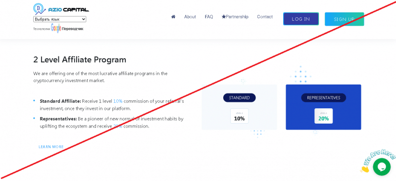 Azio Capital – Посредственный хайп к вашим услугам. Реальные отзывы о aziocapital.com