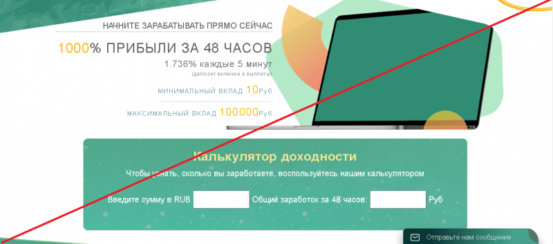 Beautex – Заработок на наивных людях. Реальные отзывы о beautex.biz