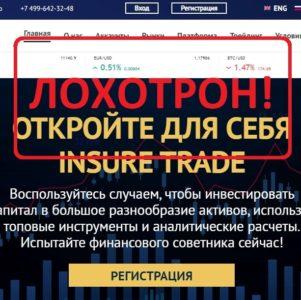 Брокер Insure Trade — отзывы и проверка insure-trade.io - Blacklistbroker.com