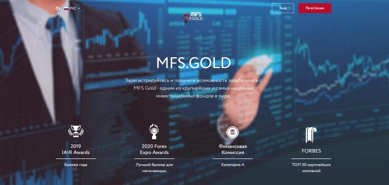 Брокер MFS Gold — стоит ли доверять? Отзывы