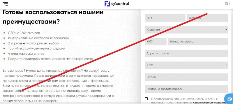 Брокерская компания eXcentral – мошенничество от проекта excentral-int.com