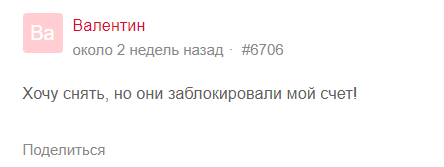 Capwelt – самый «честный» брокер с сайтом за 25 долларов и кучей признаков обмана