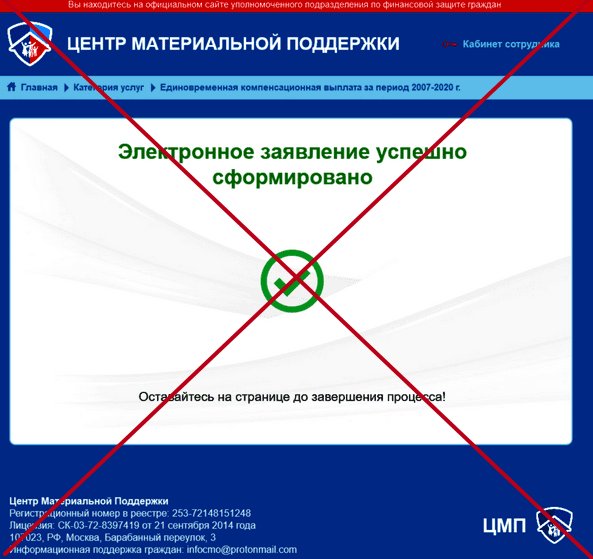 Центр материальной поддержки (ЦМП) — отзывы. Развод и лохотрон - Seoseed.ru