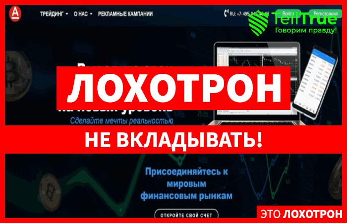 Consulting Alfa – как заработать на доверии клиентов, прикрываясь известным брендом?