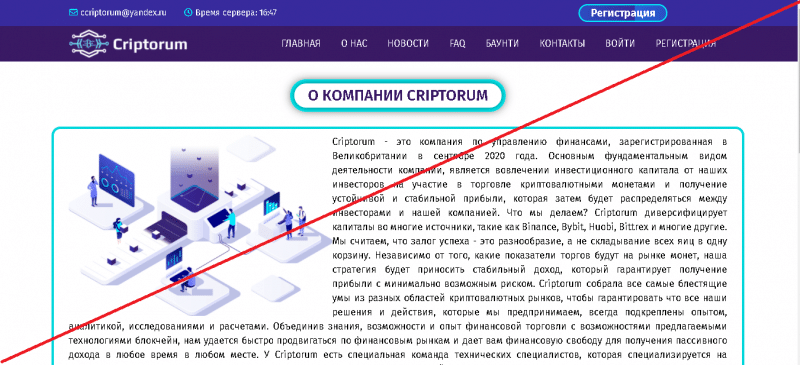 Criptorum – Простой способ заработать на торговле криптовалютой. Отзывы о criptorum.me