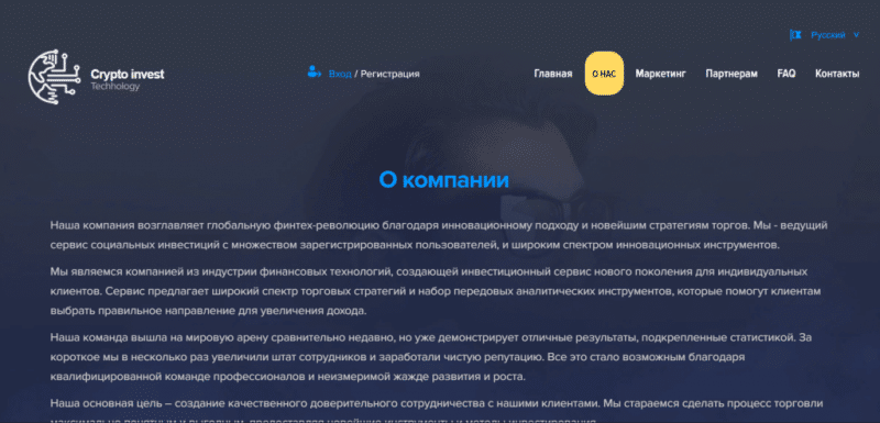 Crypto Invest – стоит ли  инвестировать? Отзывы о cryptoinvest.vip