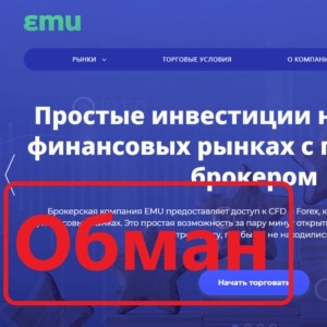 EMU брокер: Отзывы и обзор компании | обсуждения надежности - Seoseed.ru