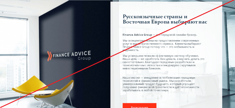 Finance Advice Group – Мы способствуем повышению финансовой грамотности своих клиентов. Отзывы о fnagcorp.net