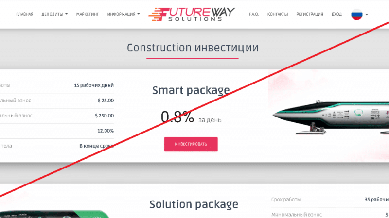FutureWay Solutions – Новый взгляд на следующее поколение транспорта. Отзывы о futureway.solutions