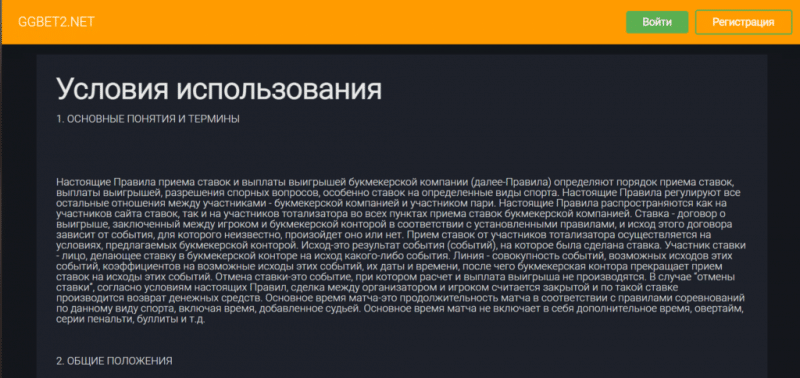 GGbet2.net – ставки на спорт. Проект платит?