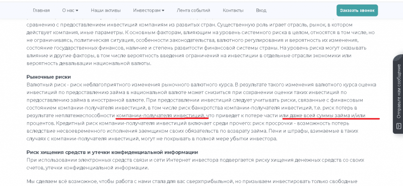 Impact Capital – Инвестиционная акционерная компания. Реальные отзывы о impact-capital.com