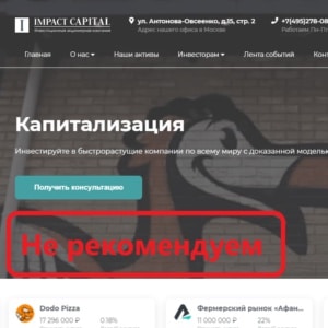Impact Capital — отзывы о компании. Валерий Золотухин - Seoseed.ru