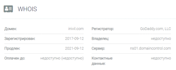 Inivil – новый скам-проект от наглых украинских аферистов