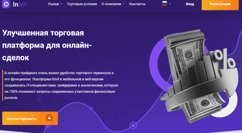 Inivil – новый скам-проект от наглых украинских аферистов