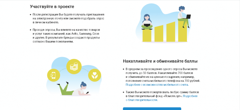 InternetOpros – Мы ценим Ваше мнение и даже поощряем за него! Отзывы о internetopros.ru