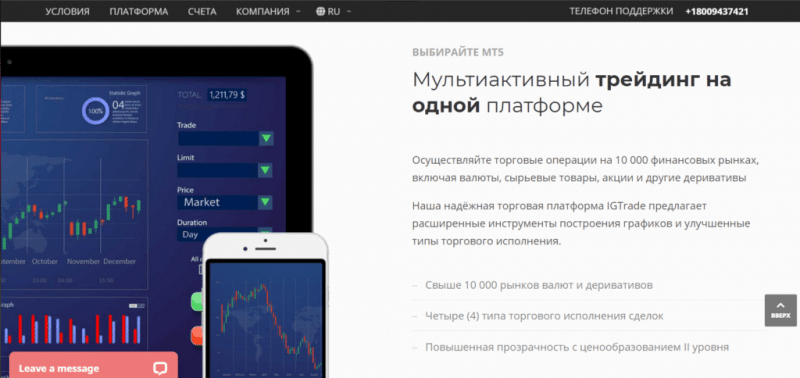 InvestiGram – надежные инвестиции? Отзывы о investigram.com