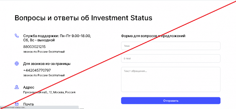 Investment Status – Инвестируй любые суммы, Выплаты дохода каждый день. Отзывы о invest-status.com