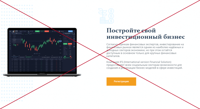 IVFinancialSolution — сомнительный брокер. Отзывы о ivfinancialsolutions.com - Blacklistbroker.com