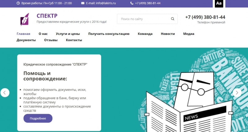 ЮК СТАНДАРТ-РЕАЛ (fergon.ru) — отзывы и проверка проекта