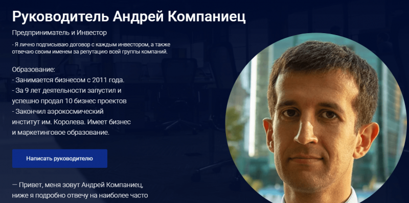 Компаниец Капитал — обзор и отзывы. Честный проект? - Seoseed.ru