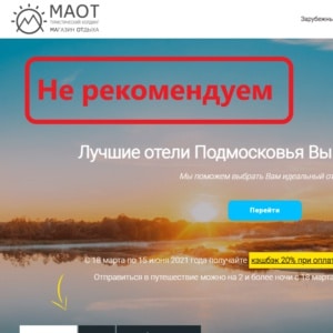 Компания «Магазин отдыха» — отзывы и проверка maot.ru - Seoseed.ru