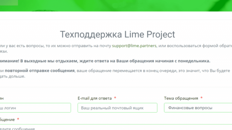 Lime Company – отзывы о маркетинге. Проект платит?