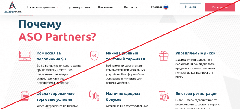 [ЛОХОТРОН] ASO Partners. Реальные отзывы о asopartners.com