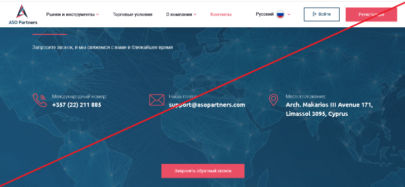 [ЛОХОТРОН] ASO Partners. Реальные отзывы о asopartners.com