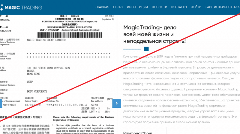 Magic Trading – Успешный трейдинг нового поколения. Реальные отзывы о magic.trading