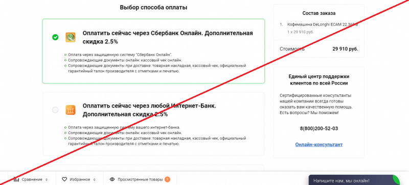 Мир Техники – Покупай выгодно онлайн. Реальные отзывы о mirtehno.trade