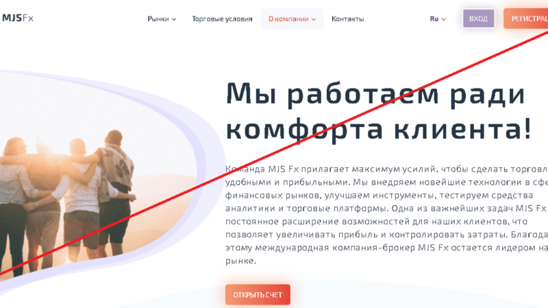 MJS Fx – Получите финансовую независимость вместе с успешным брокером. Отзывы о mjs-fx.com
