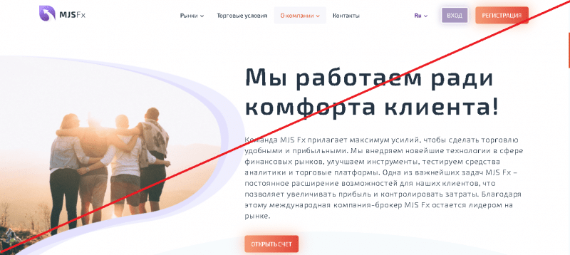 MJS Fx – Получите финансовую независимость вместе с успешным брокером. Отзывы о mjs-fx.com