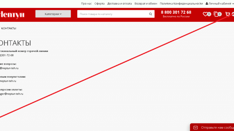 Neptun – Интернет- магазин по продаже техники. Реальные отзывы о neptun-teh.ru