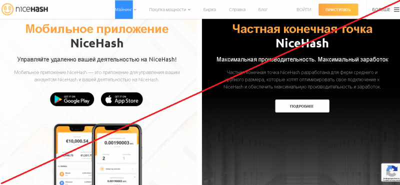 NiceHash – Один из крупнейших брокеров в криптомайнинге. Реальные отзывы о nicehash.com