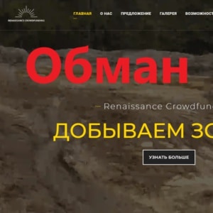 Renaissance Crowdfunding — отзывы о компании. Развод и обман - Seoseed.ru