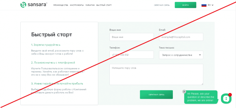 Sansara – Высокодоходные инструменты в любое время и любом месте! Реальные отзывы о sansara.group