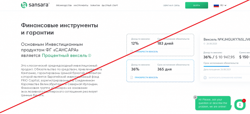 Sansara – Высокодоходные инструменты в любое время и любом месте! Реальные отзывы о sansara.group