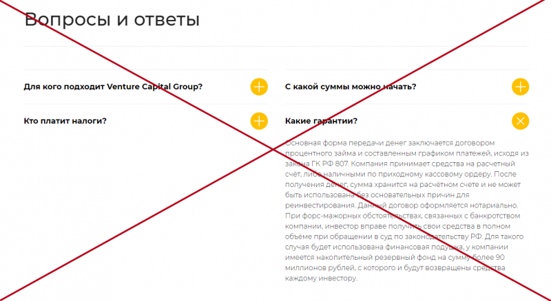 Venture Capital Group (myvcg.ru) — отзывы. Честный проект? - Seoseed.ru
