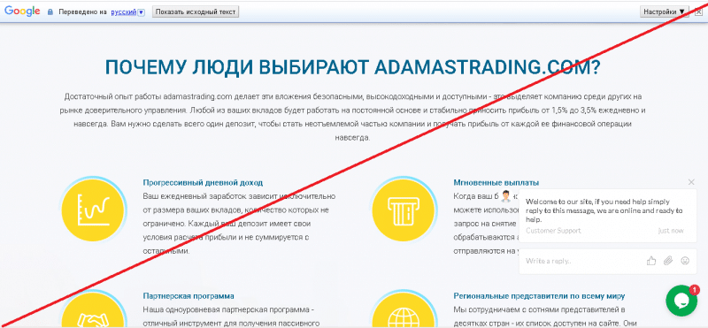 Adamas Trading – Реальные отзывы о adamastrading.com