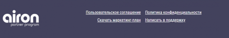 Airon Network – наглый развод по системе сетевого маркетинга