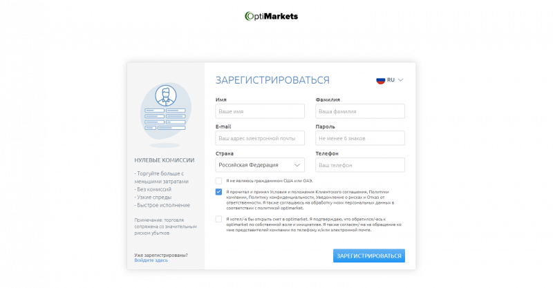 Брокер OptiMarket — стоит ли доверять? Отзывы