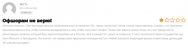 Coin Market Solutions