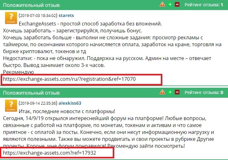 ExchangeAssets — отзывы о заработке на сайте exchange-assets.com