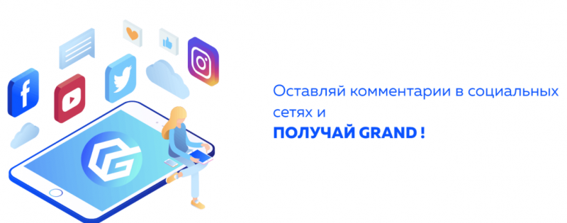 Grand Time – банальная финансовая пирамида, которая дает заработок только ее создателям