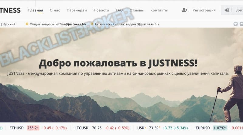 Justness отзывы о проекте justness.biz