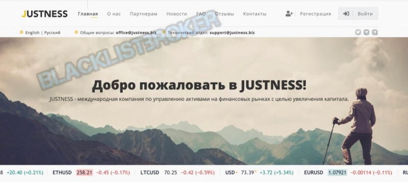 Justness отзывы о проекте justness.biz